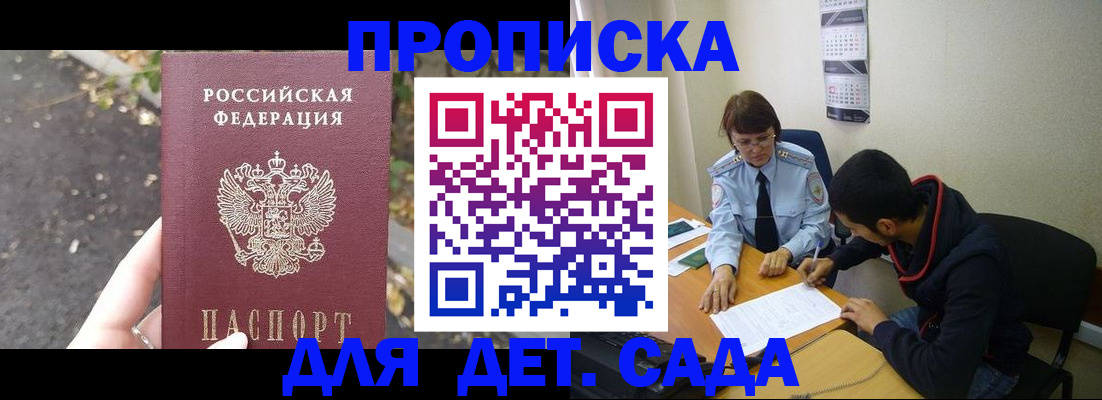 временная регистрация законно в Лакинске