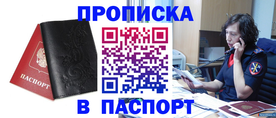 временная регистрация госуслуги в Лакинске