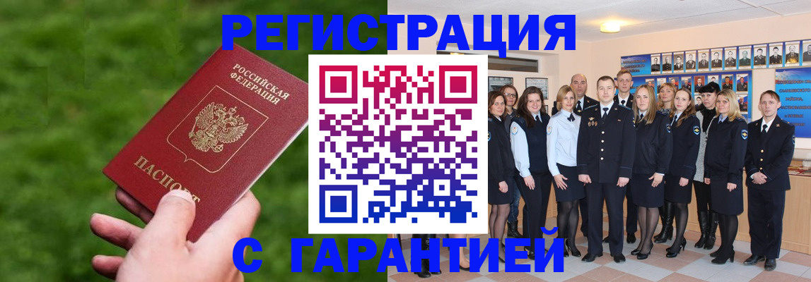 прописка для школы в Лакинске
