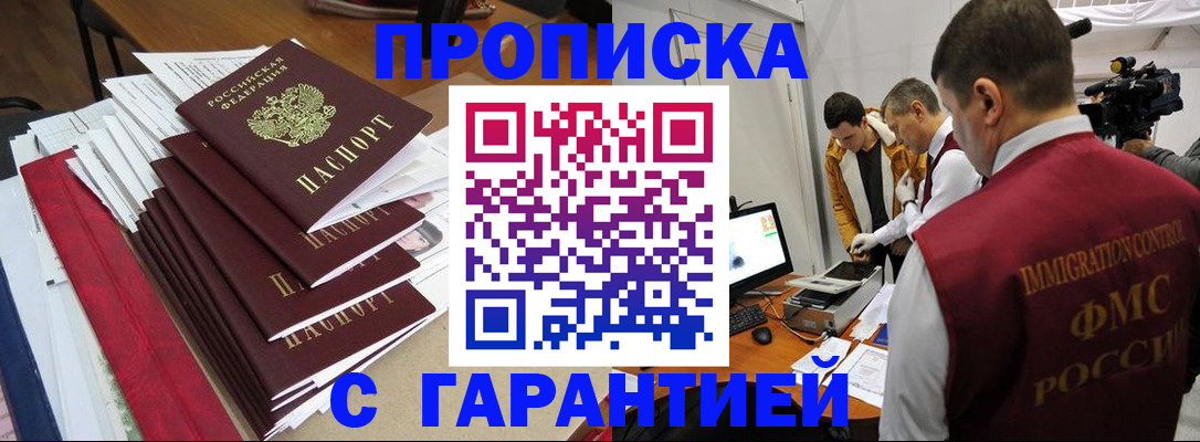 регистрация в Лакинске